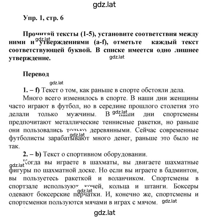 Решение задания № 6 — страница 2