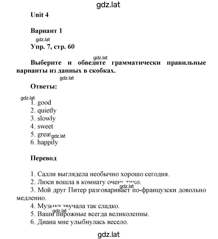 Решение задания № 60 — страница 1
