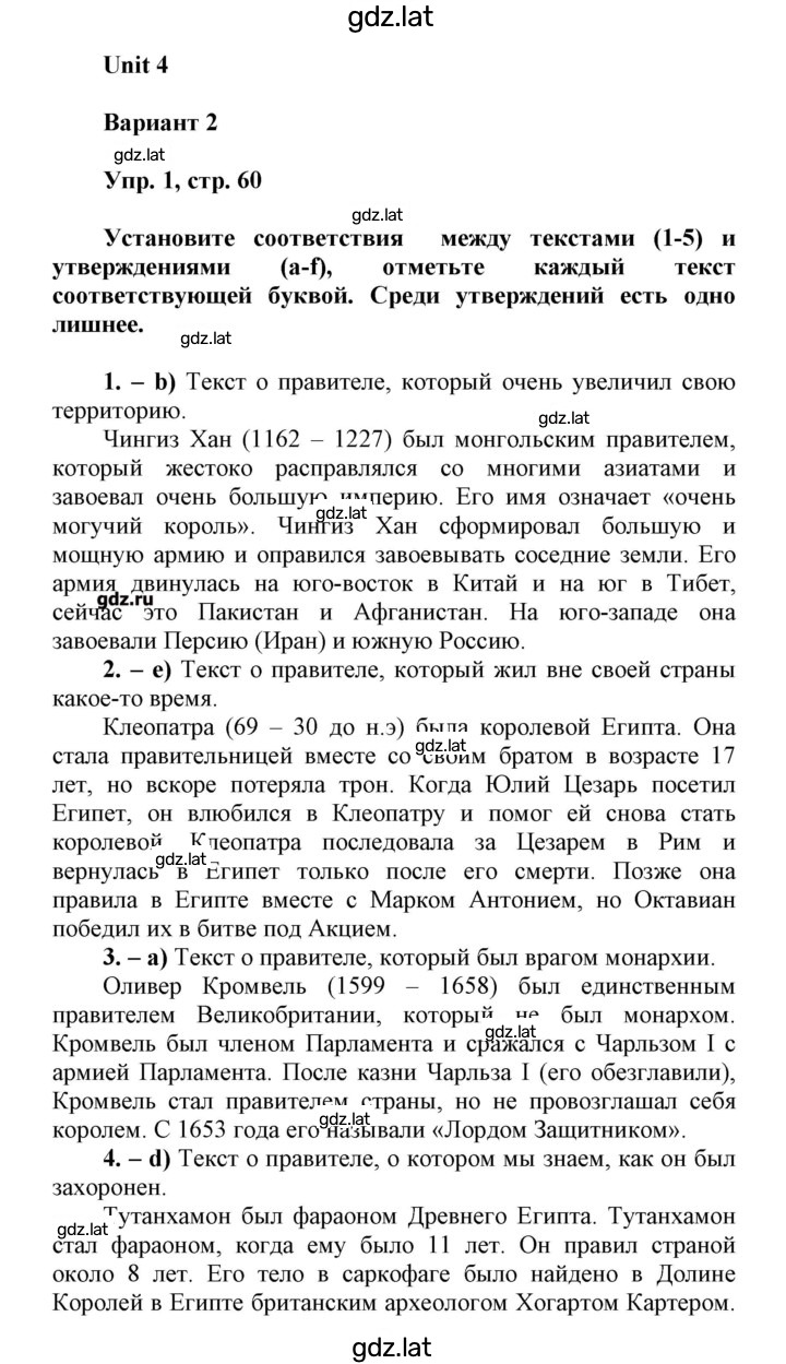 Решение задания № 60 — страница 2