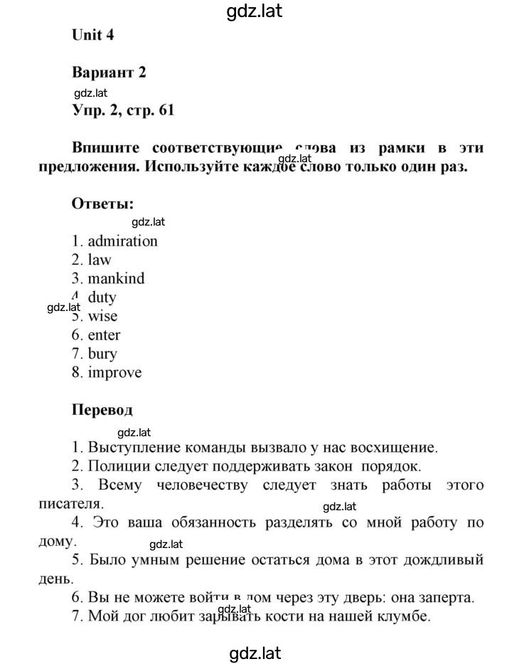 Решение задания № 61 — страница 1