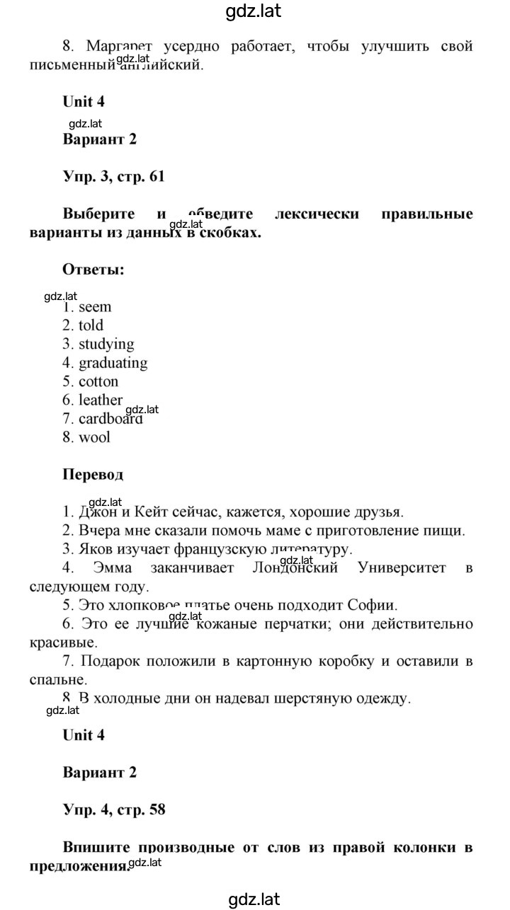 Решение задания № 61 — страница 2