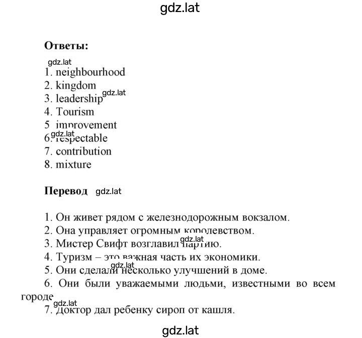 Решение задания № 61 — страница 3