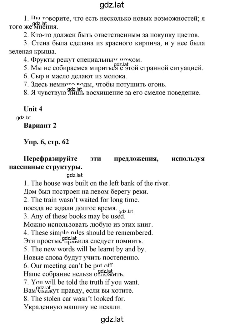 Решение задания № 62 — страница 2