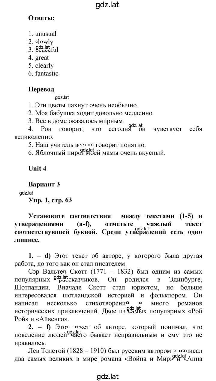 Решение задания № 63 — страница 2