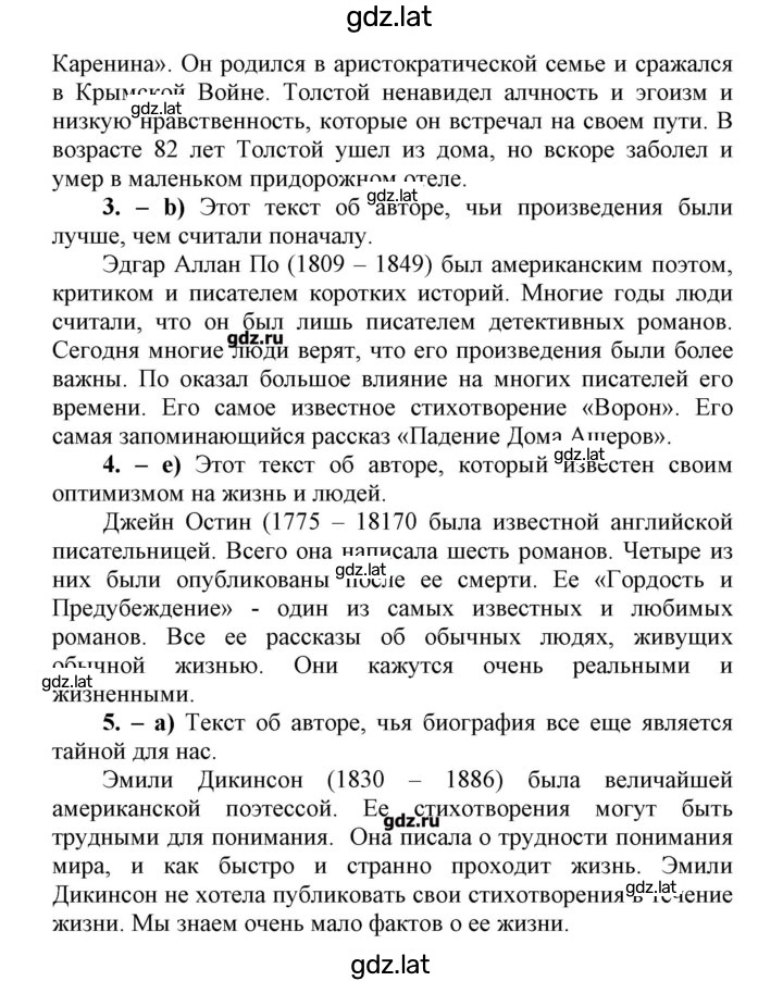 Решение задания № 63 — страница 3