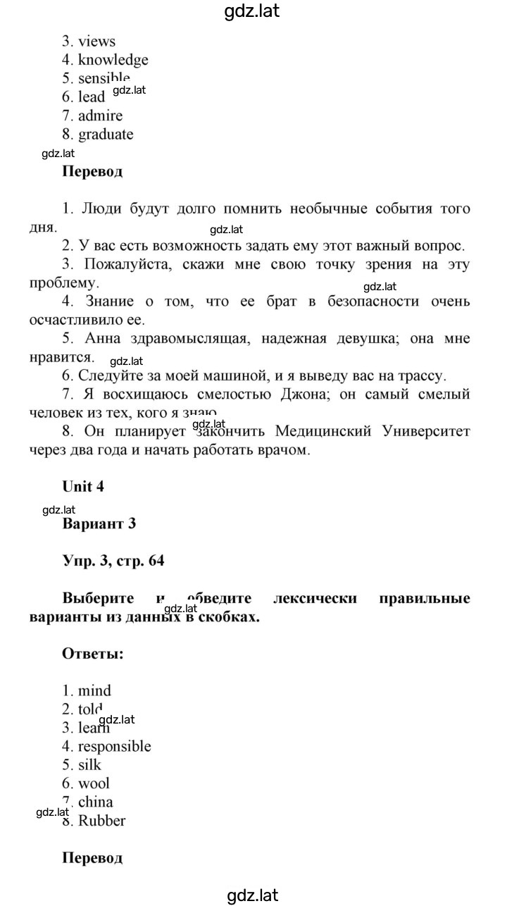 Решение задания № 64 — страница 2