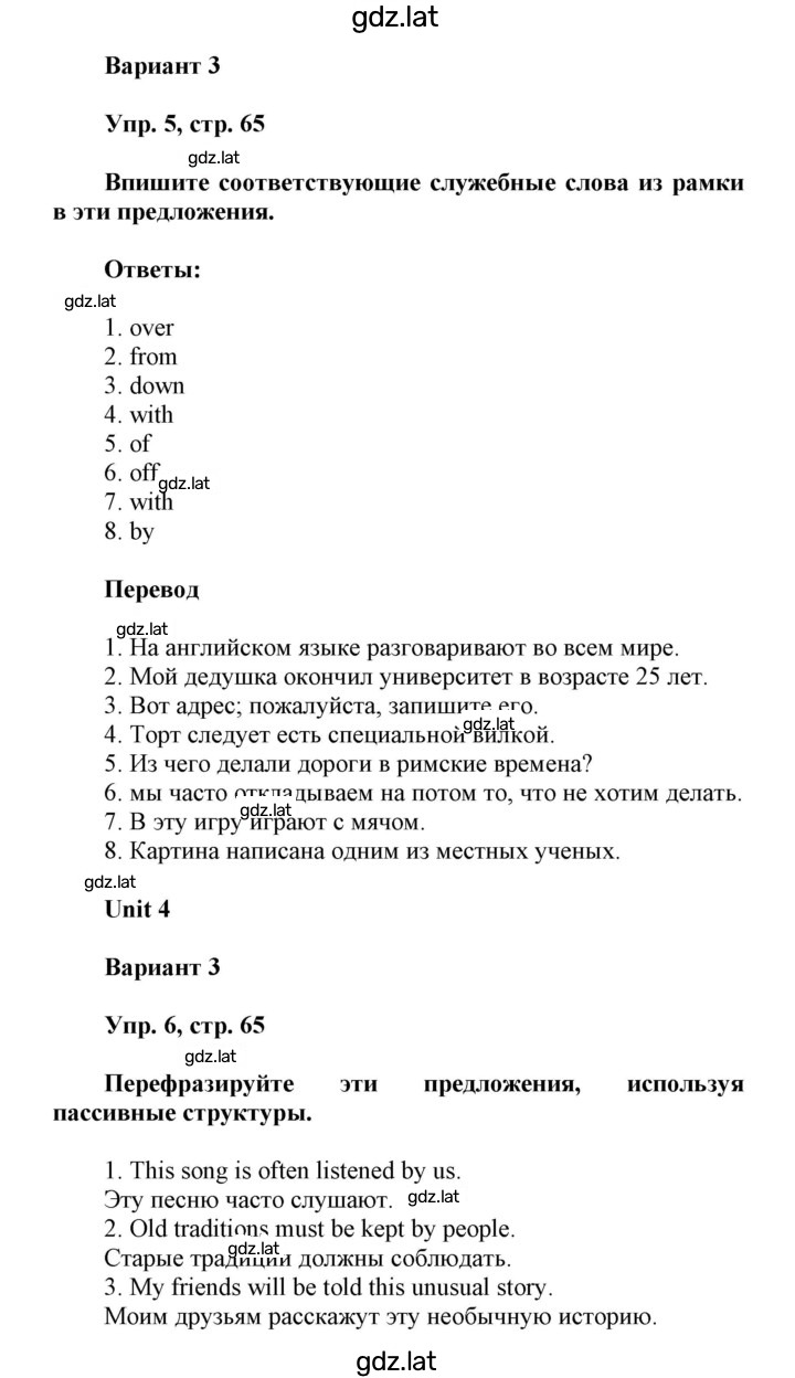 Решение задания № 65 — страница 2