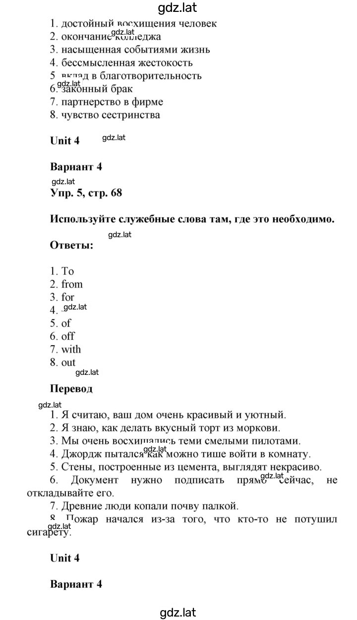 Решение задания № 68 — страница 2