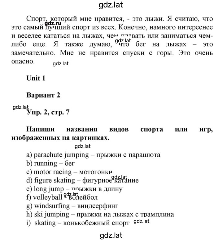 Решение задания № 7 — страница 2