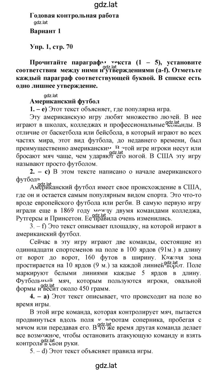 Решение задания № 70 — страница 2
