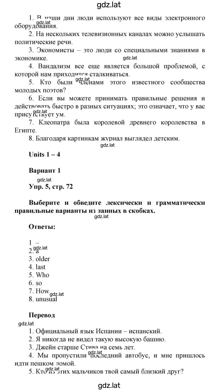Решение задания № 72 — страница 2