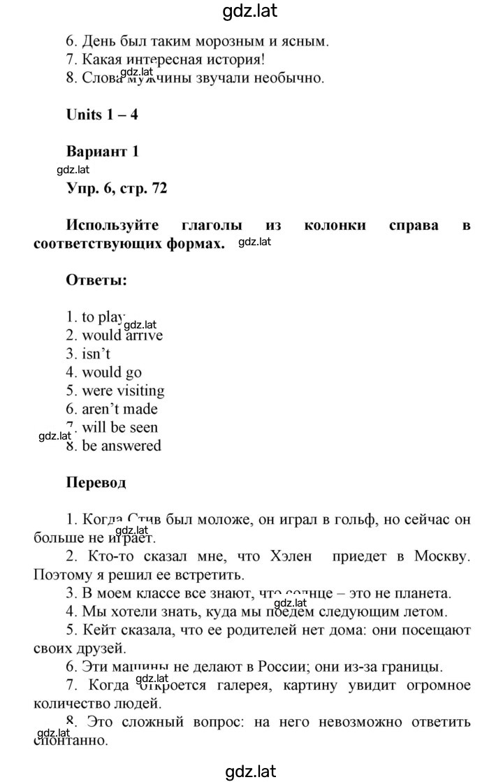 Решение задания № 72 — страница 3