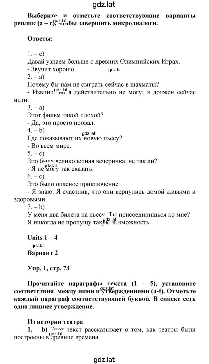 Решение задания № 73 — страница 2