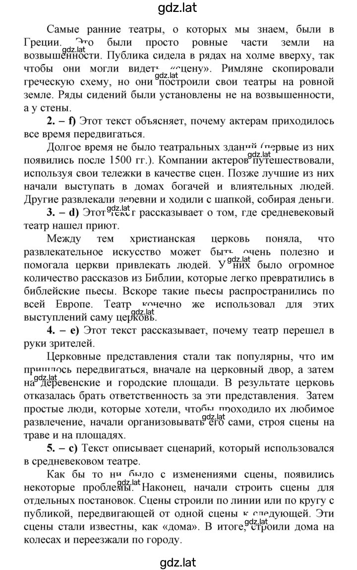 Решение задания № 73 — страница 3