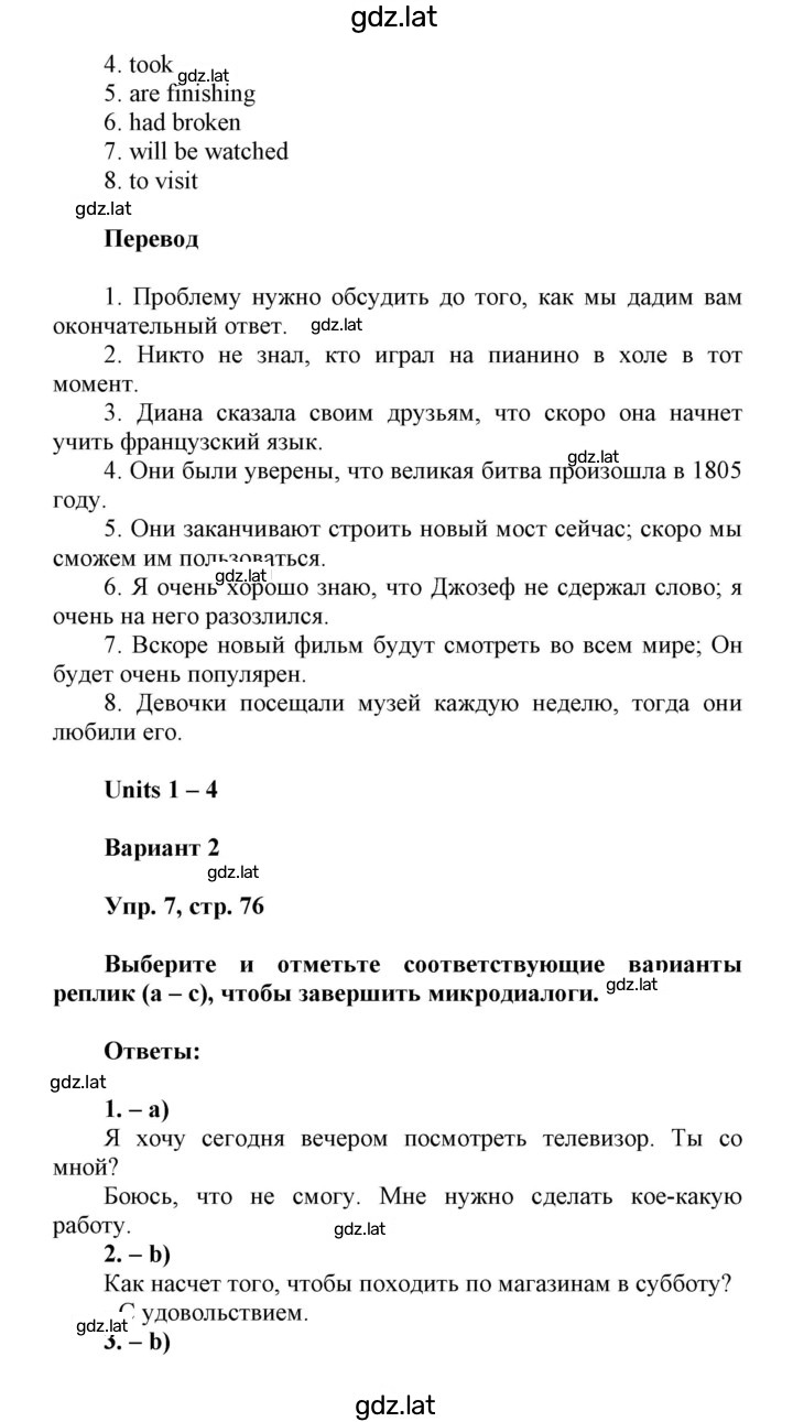 Решение задания № 76 — страница 2