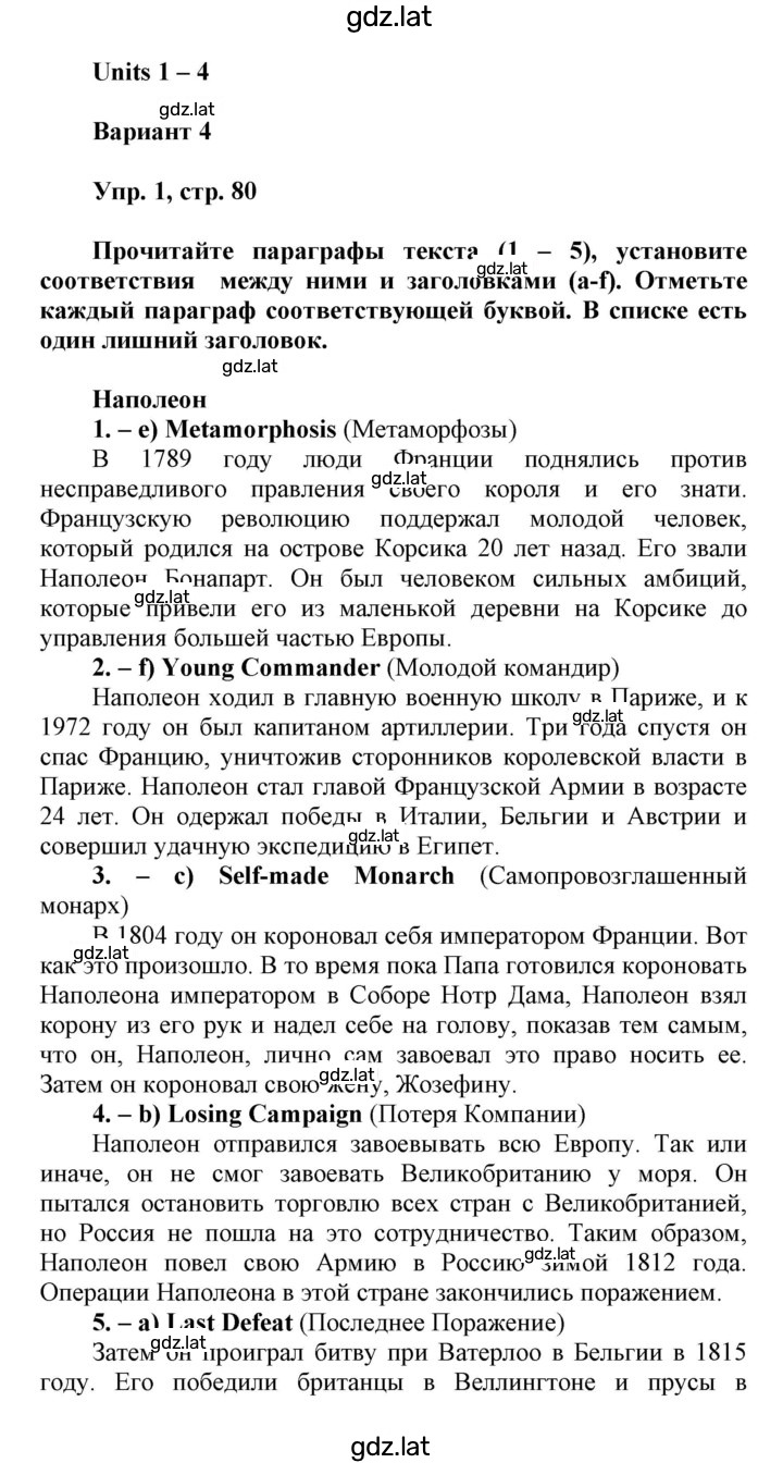 Решение задания № 80 — страница 2