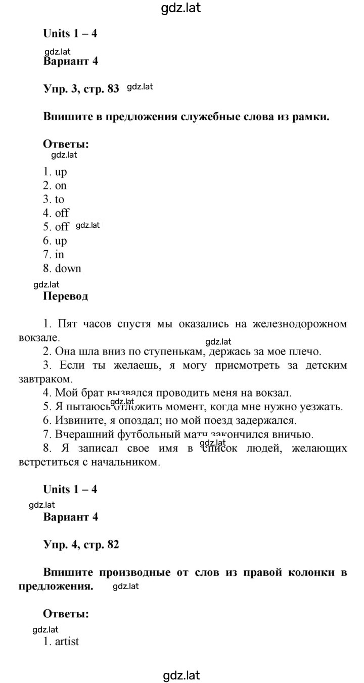 Решение задания № 82 — страница 1