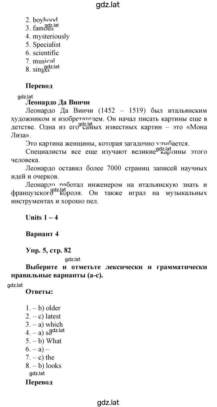 Решение задания № 82 — страница 2