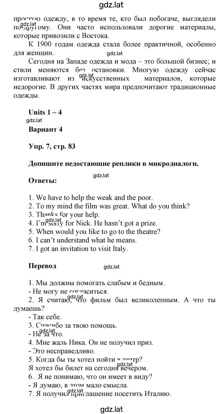 Решение задания № 83-84 — страница 2