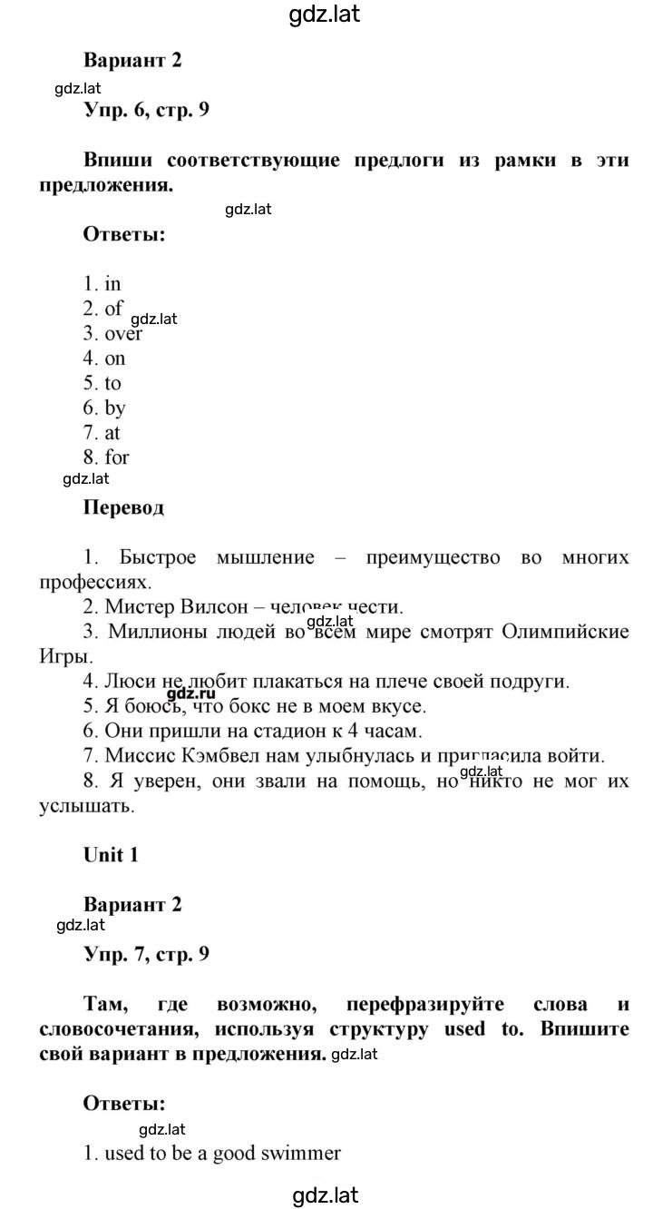Решение задания № 9 — страница 2