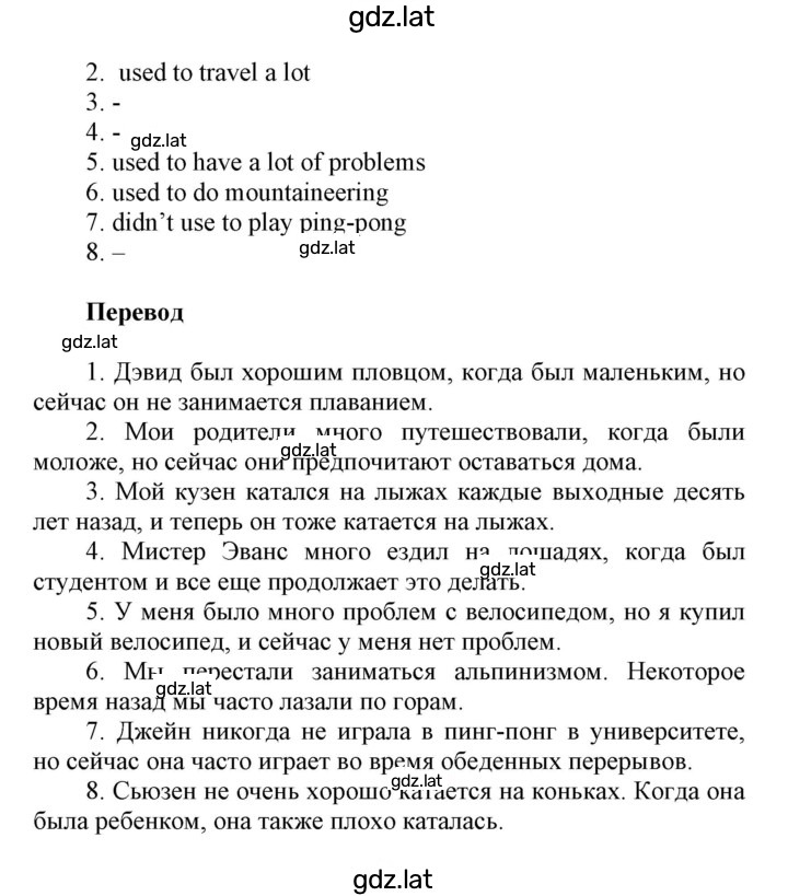 Решение задания № 9 — страница 3