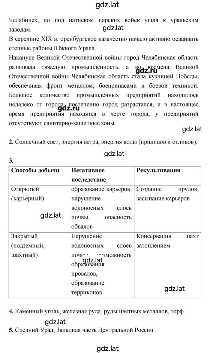Решение задания № 110 — страница 2