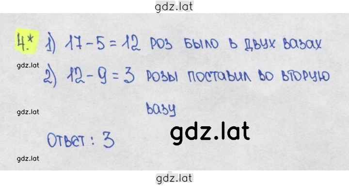 Решение задания № Вариант 2 — страница 2