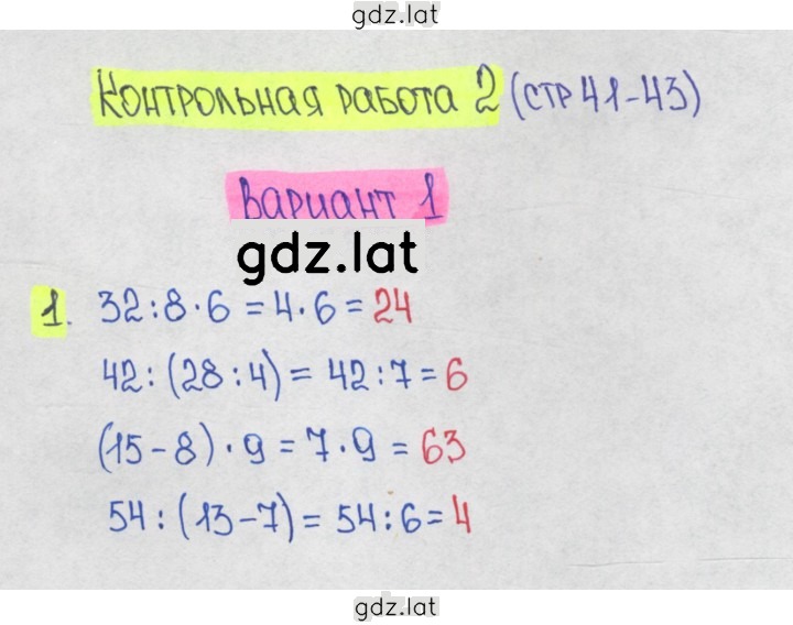 Решение задания № Вариант 1 — страница 1