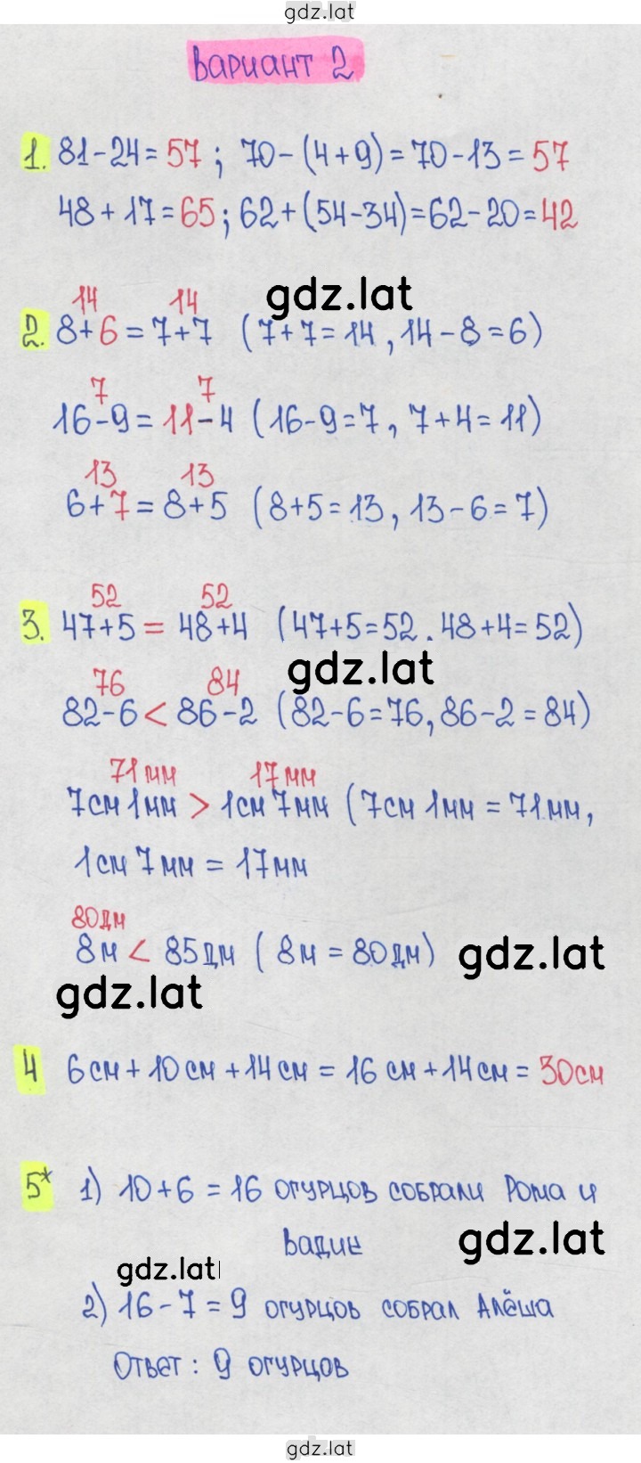 Решение задания № Вариант 2 — страница 1