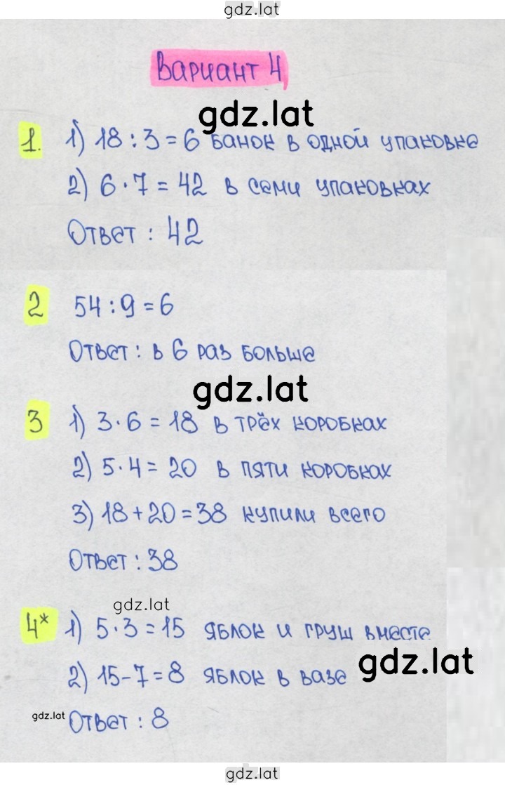 Решение задания № Вариант 4 — страница 1