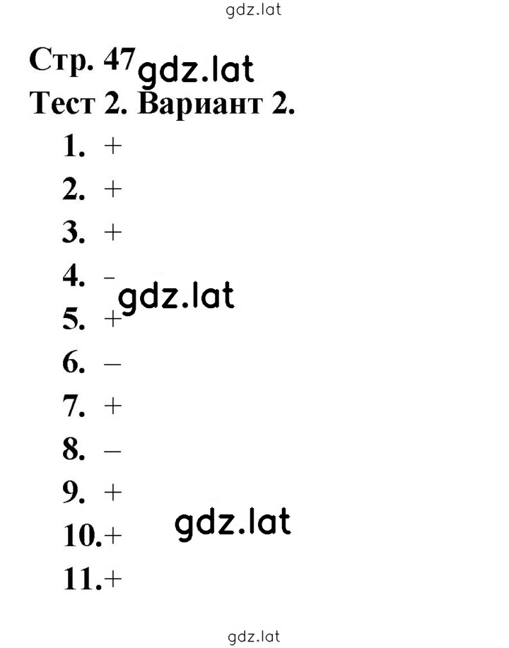 Решение задания № 47 — страница 1