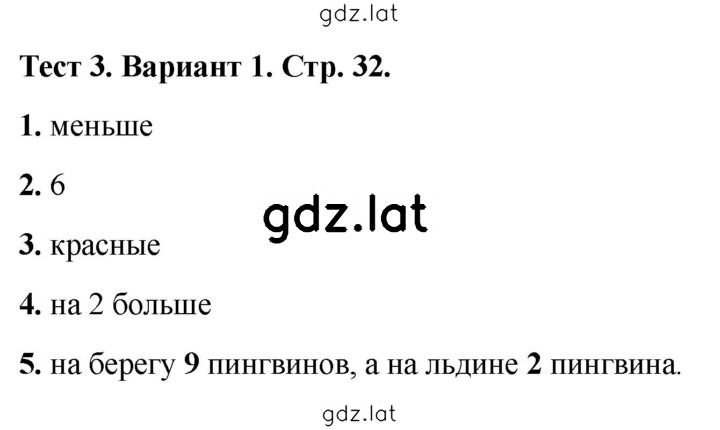 Решение задания № 32 — страница 1