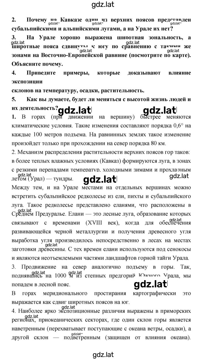Решение задания № 224 — страница 2