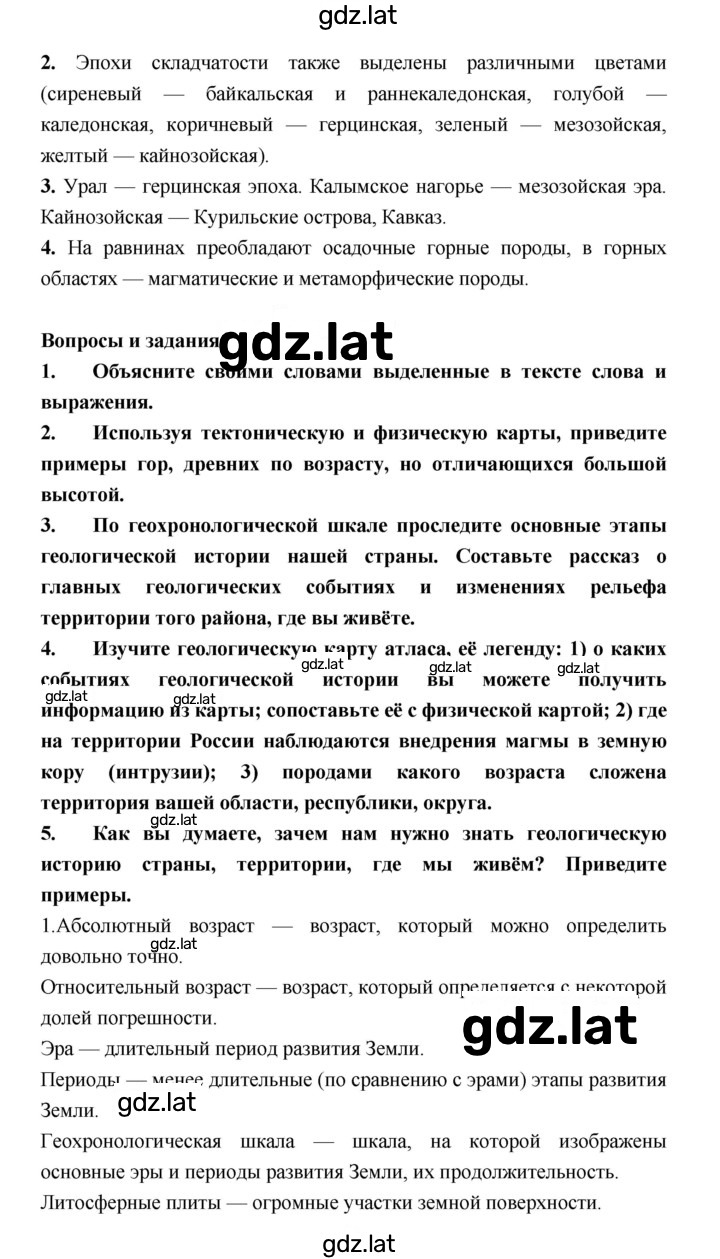 Решение задания № 59 — страница 2