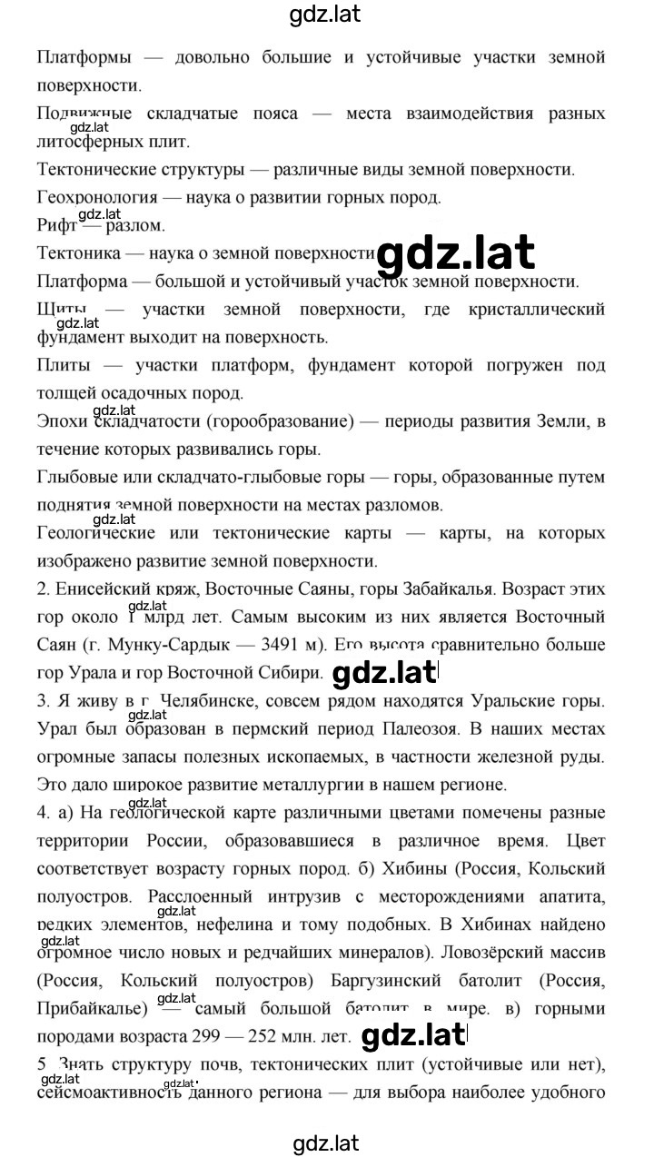 Решение задания № 59 — страница 3