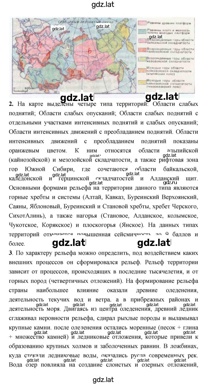 Решение задания № 72 — страница 2