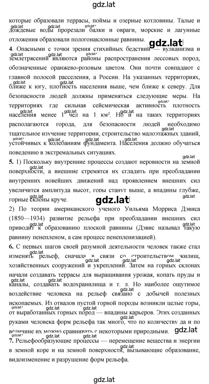 Решение задания № 72 — страница 3