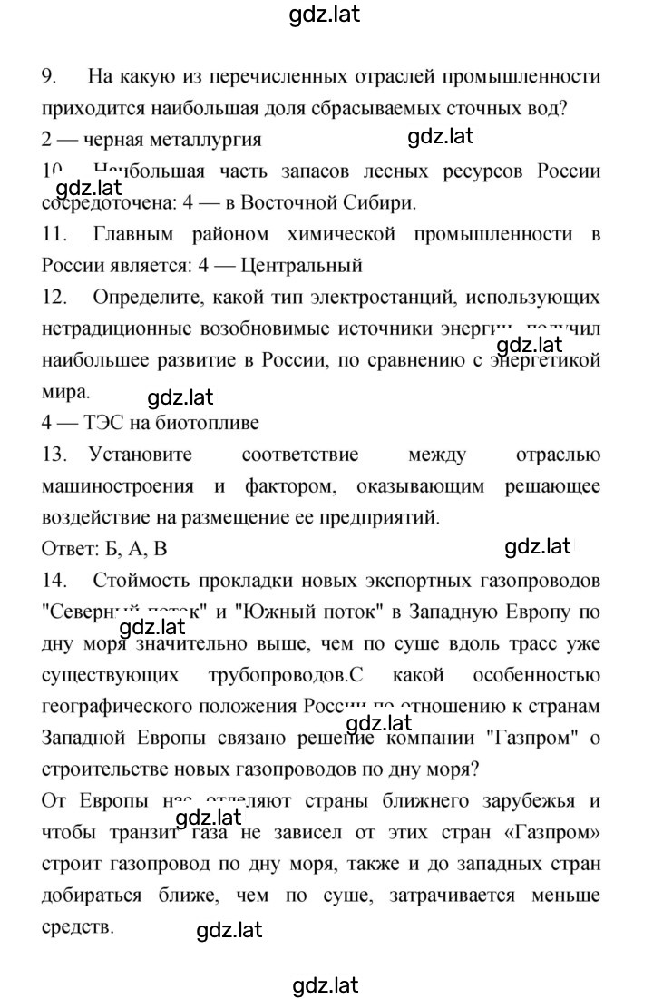 Решение задания № 12–14 — страница 2