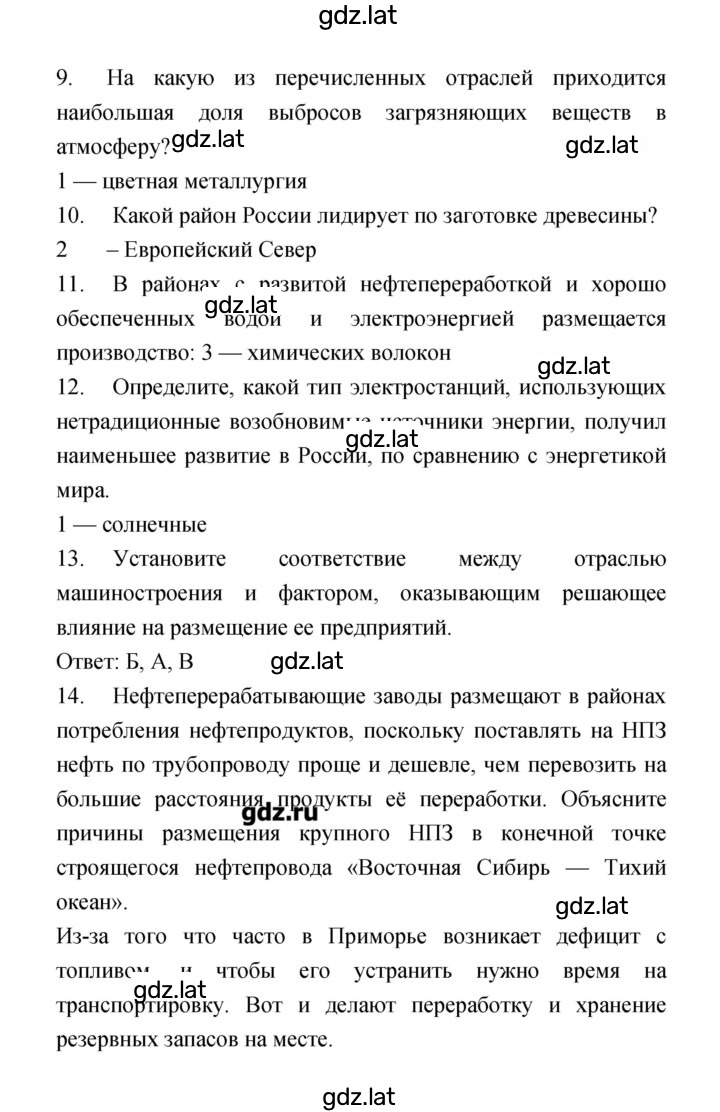 Решение задания № 15–17 — страница 2