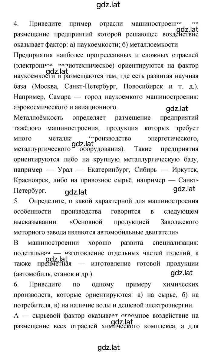 Решение задания № 18 — страница 2