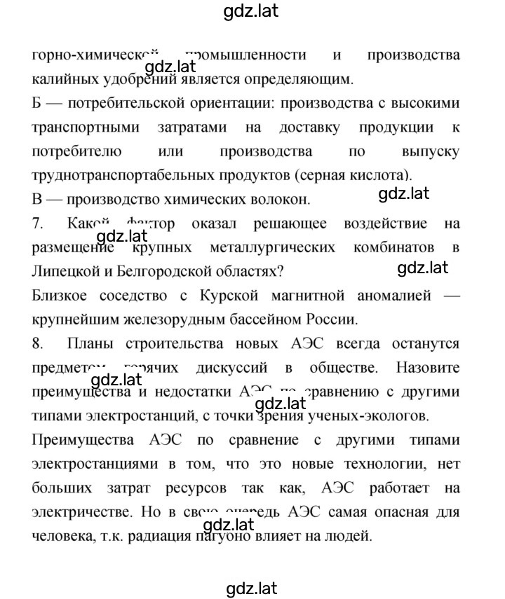 Решение задания № 18 — страница 3