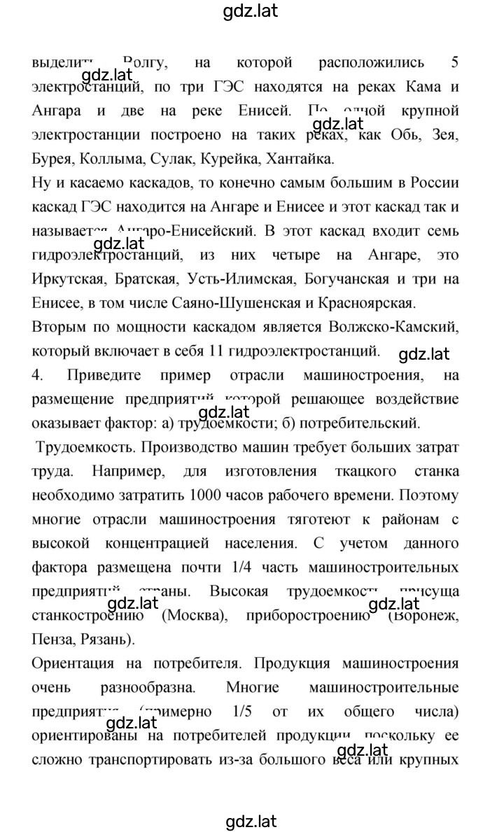 Решение задания № 19 — страница 2