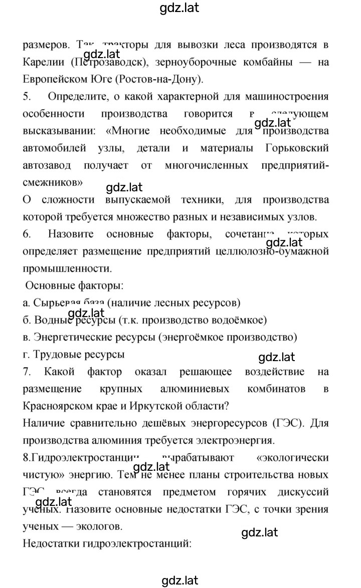 Решение задания № 19 — страница 3