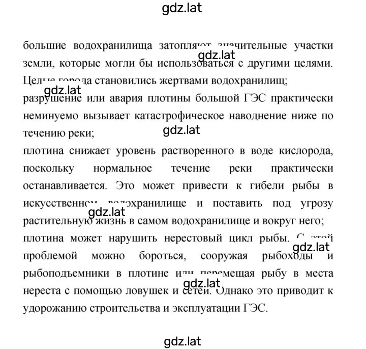 Решение задания № 19 — страница 4