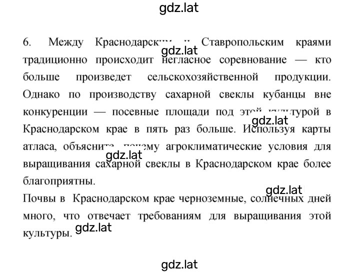 Решение задания № 24 — страница 2