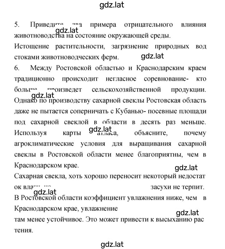 Решение задания № 25 — страница 2