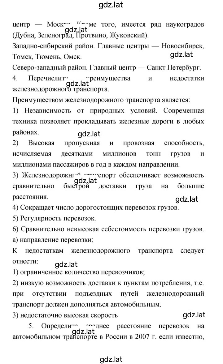 Решение задания № 28 — страница 2