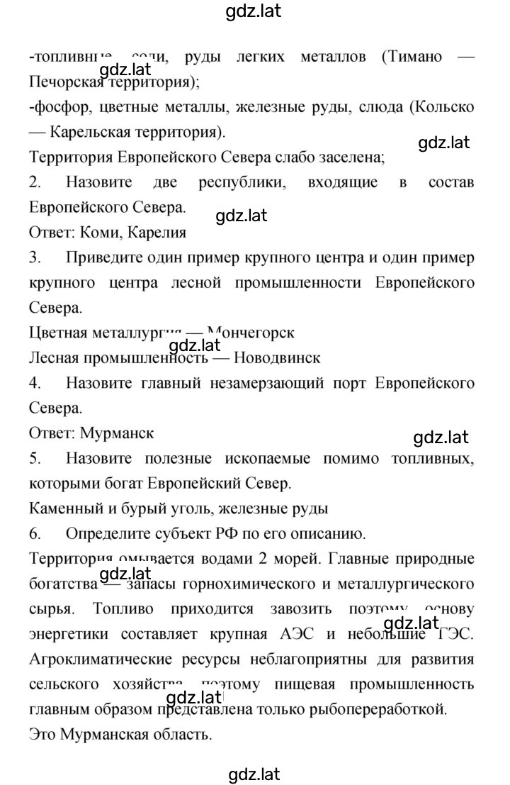 Решение задания № 33 — страница 2