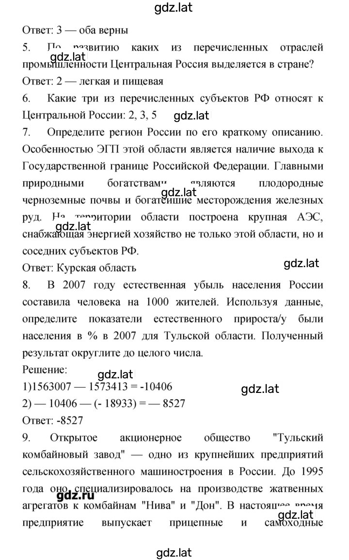 Решение задания № 40–41 — страница 2