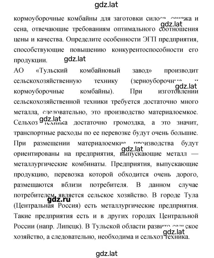 Решение задания № 40–41 — страница 3